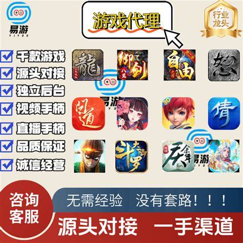 小白游戏代理加盟