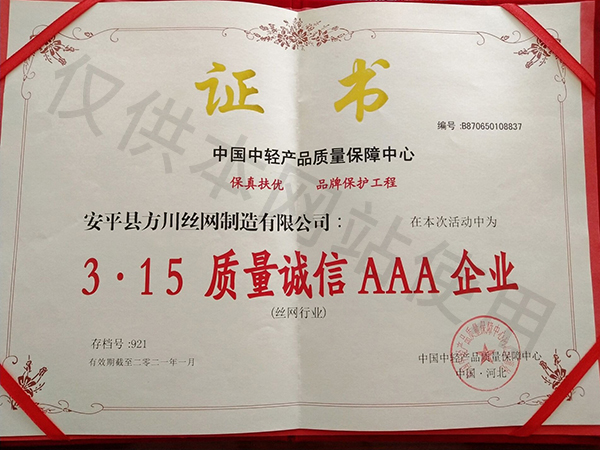 荣誉资质