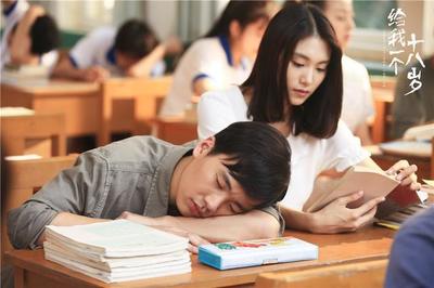 《给我一个十八岁》优酷热播 获评暑期档最火青春剧